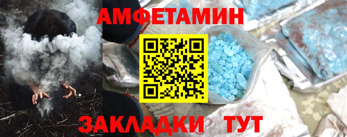 МЕТАМФЕТАМИН Белгород
