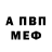 Амфетамин VHQ Dave Seddon