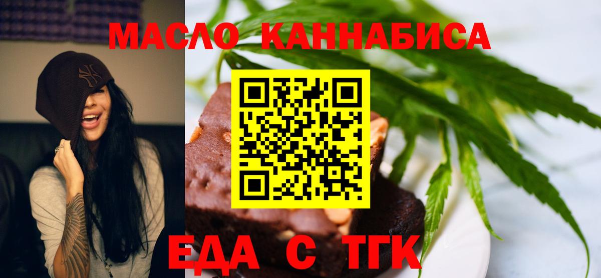 Cannafood конопля  Вход с VPN  Белгород 