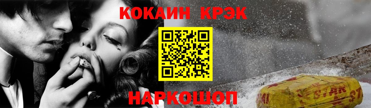 КОКАИН 97%  Cocaine Columbia  Белгород  Кокаин  Вход с VPN 