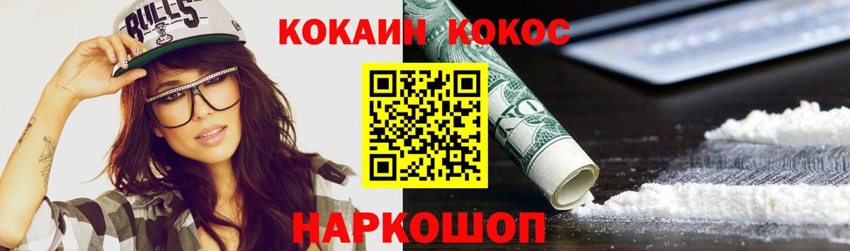 КОКАИН FishScale Белгород