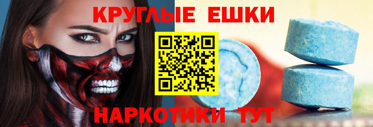 Экстази ешки  Вход с VPN  как найти закладки  Экстази  Белгород  Экстази 280мг 