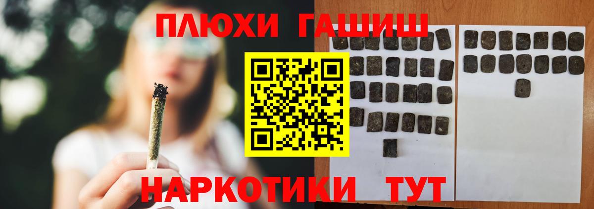 ГАШИШ хэш Белгород
