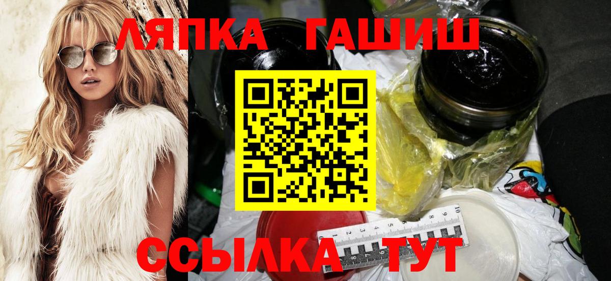 ГАШ ice o lator  ГАШ индика сатива  Вход с VPN  Белгород 