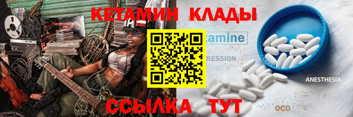 Белгород  КЕТАМИН VHQ  Кетамин VHQ  Вход с VPN 