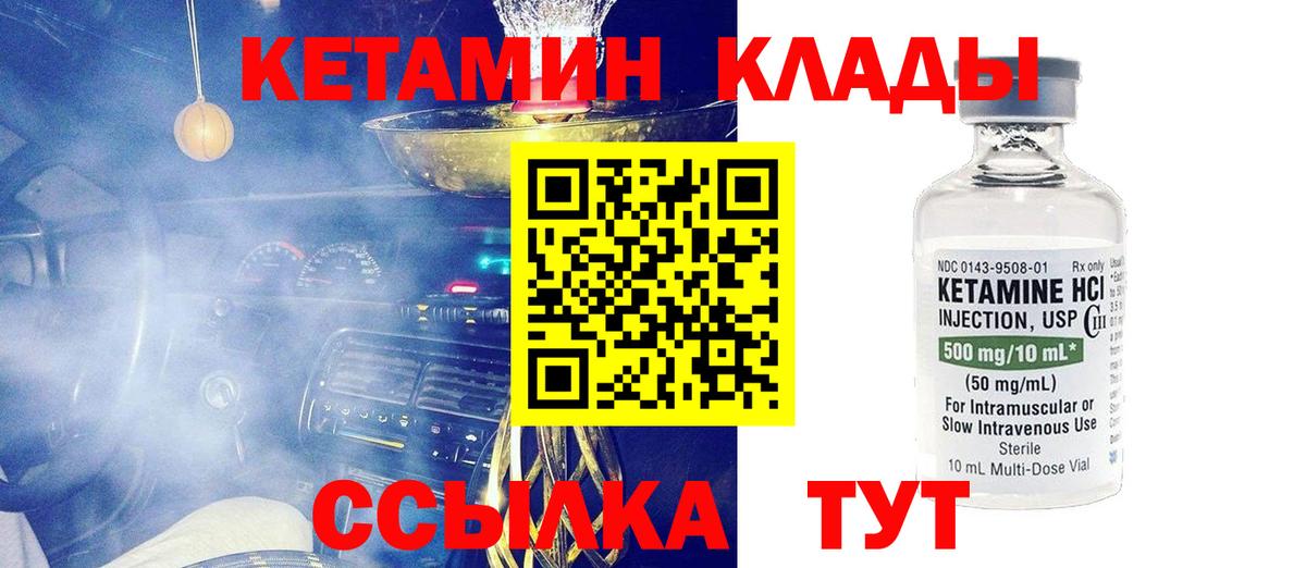 КЕТАМИН ketamine  Кетамин ketamine  Белгород 