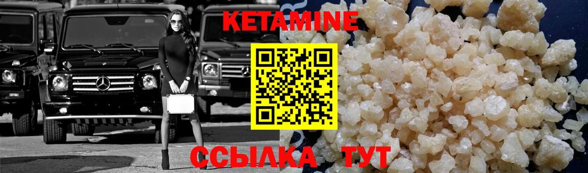 КЕТАМИН ketamine Белгород