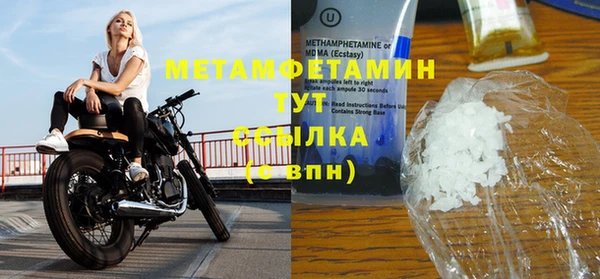 метамфетамин Новодвинск