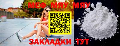 мефедрон VHQ Апшеронск