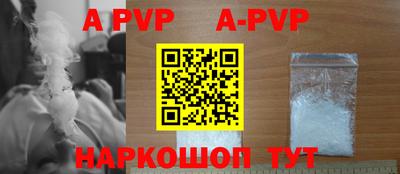 мефедрон VHQ Апшеронск