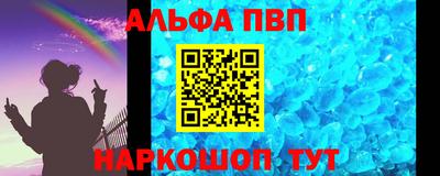 альфа пвп VHQ Аргун