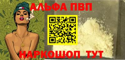 альфа пвп VHQ Аргун