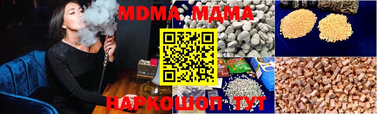 МДМА crystal Белгород