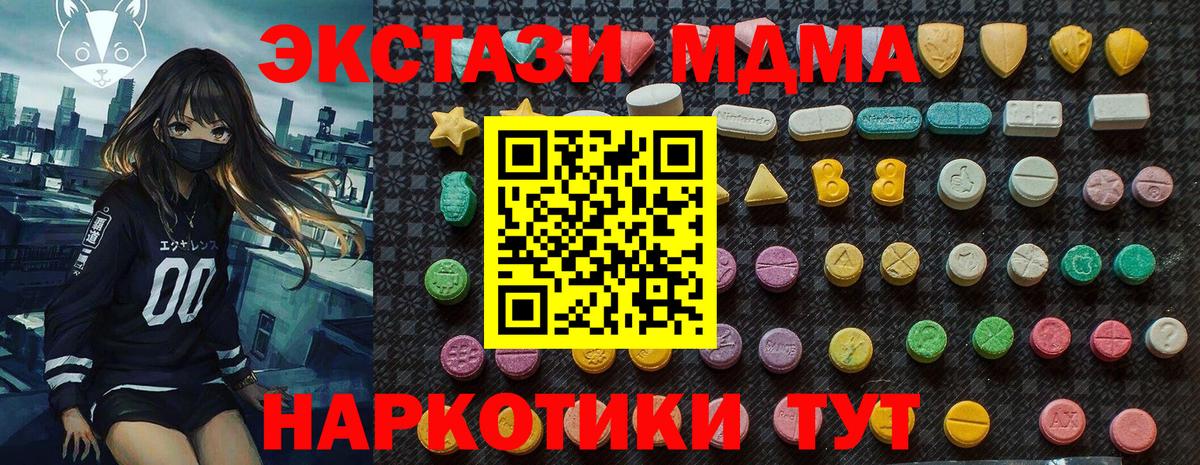 Белгород  MDMA VHQ  Вход с VPN 