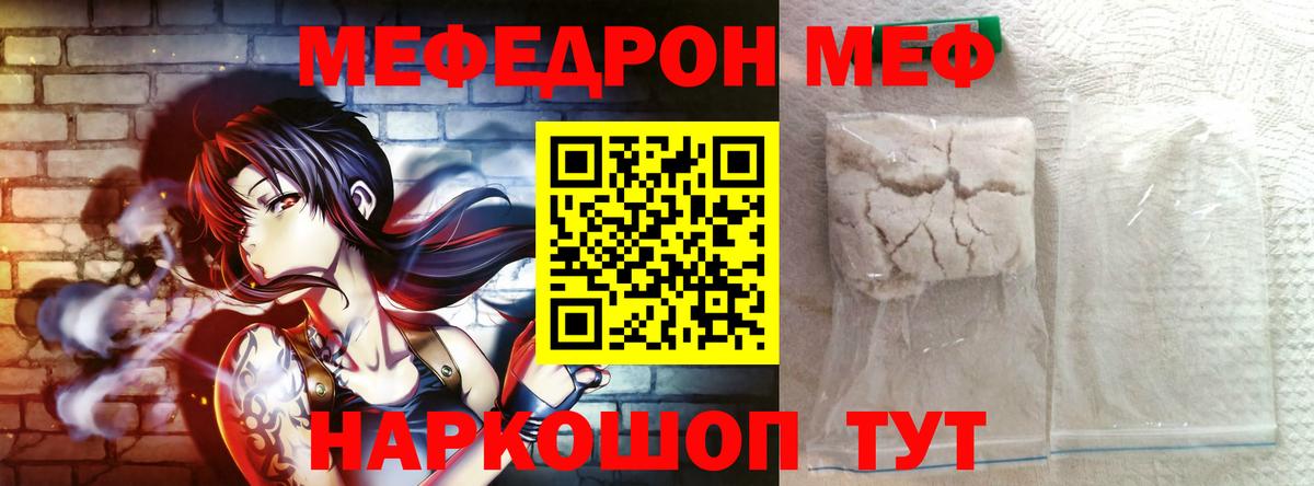 Белгород  Мефедрон  Вход с VPN  Мефедрон мука  Меф VHQ 