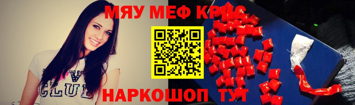 Мефедрон 4 MMC  Белгород  Мефедрон  МЕФ VHQ 