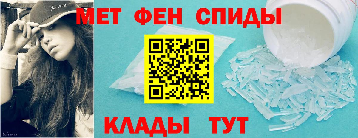 Первитин Methamphetamine  Первитин Methamphetamine  Белгород 