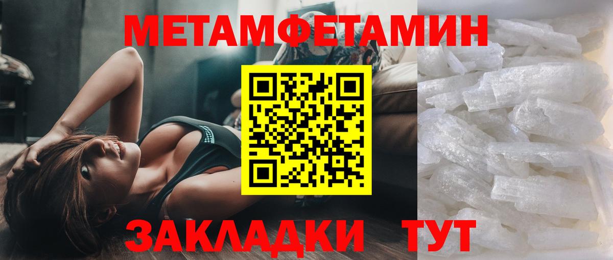 Метамфетамин кристалл  Вход с VPN  Белгород  Метамфетамин кристалл 