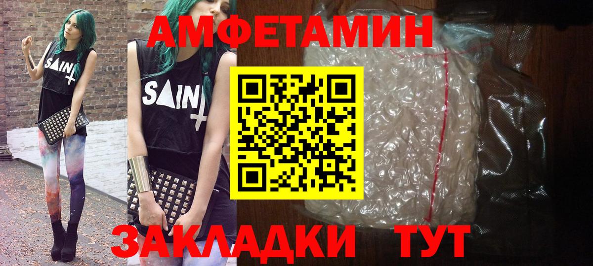 Метамфетамин пудра Белгород