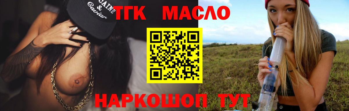 ТГК вейп  где найти   Белгород 