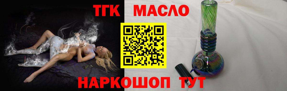 ТГК концентрат  Дистиллят ТГК концентрат  продажа наркотиков  Вход с VPN  Белгород 