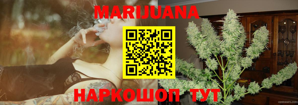 Шишки марихуана план  Вход с VPN  Белгород  Бошки Шишки LSD WEED  Канабис Ganja  Бошки марихуана LSD WEED 