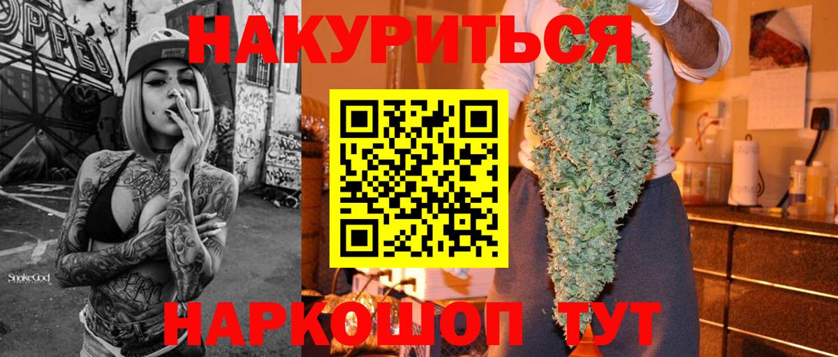 Канабис Amnesia Белгород